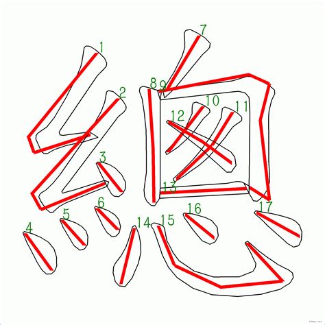 筆畫十畫的字|總筆畫為10畫的國字一覽,字典檢索到6615個10畫的字